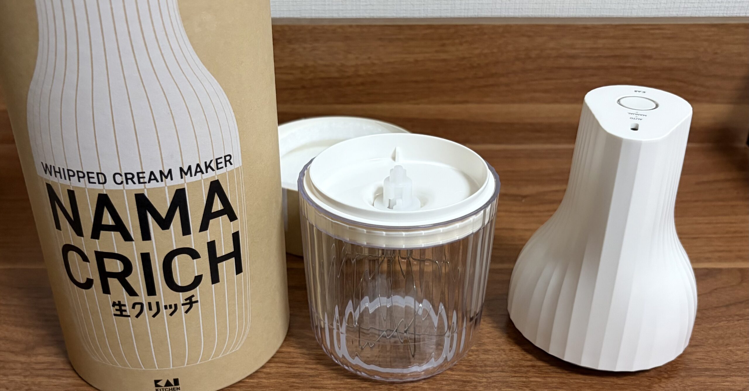 意外なほどコンパクト!全自動ホイップ機「生クリッチ」で叶える手軽なカフェ気分